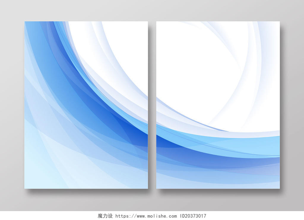 蓝色弧形几何线条元素投标书封面背景